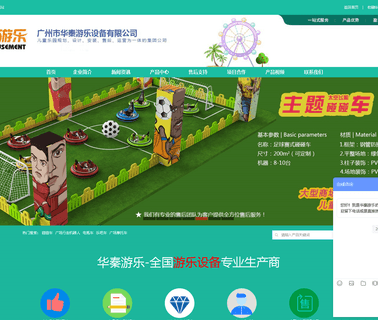 Guangzhou Huaqin Playground Equipment gun toy