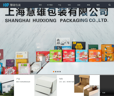 Shanghai Huixiong Packaging color kraft