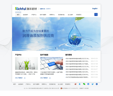 City Ruifeng Chemical calcium lubricant