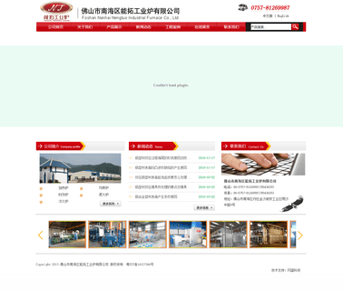 Foshan Nanhai Nengtuo Industrial Furnace heat treatment machinery equipment