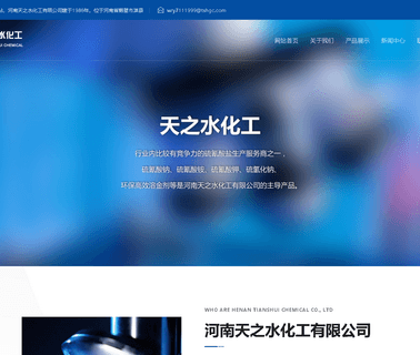 Henan Tianshui Chemical salt chemical