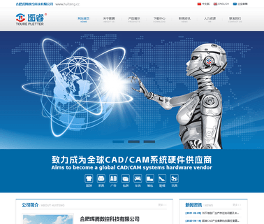 Hefei Huiteng Numerical Control Technology numerical