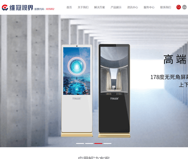 Shenzhen Weiguan Views Technology cctv camera tester