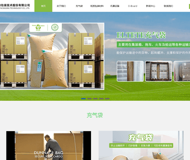 Shanghai Eltete Packaging Technology box slip