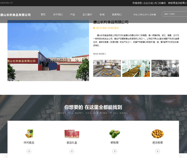 Tangshan Changli Foodstuff ringent chestnut