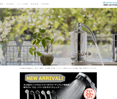 Mizsei Mfg water filter faucets