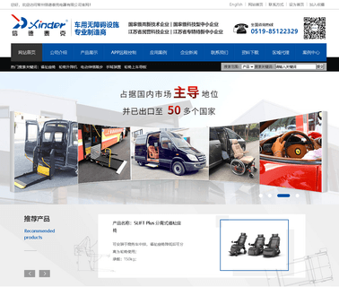 Changzhou Xinder-Tech Electronics electric swivel
