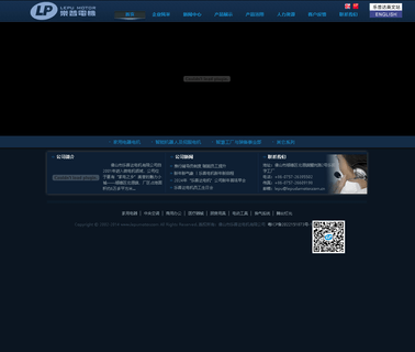 Foshan Shunde Lepuda Motor micro fan