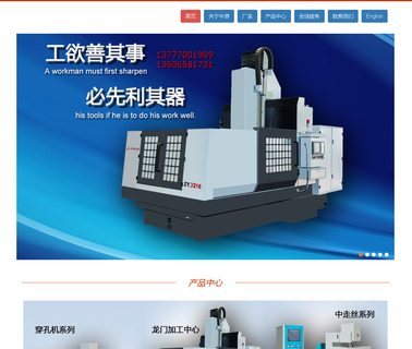 Ningbo Zhongyuan Machine Tools zhongyuan