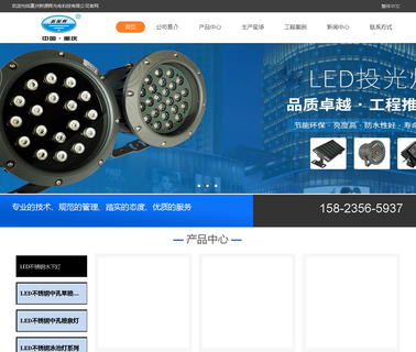 Chongqing Xinyuanhui Optoelectronic Technology series light steel