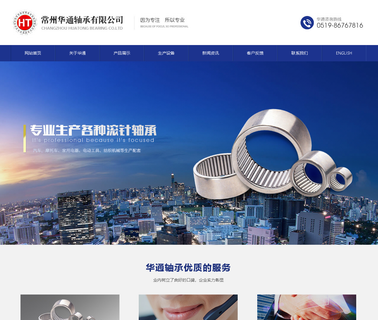 Changzhou Huatong Bearing changzhou bearing