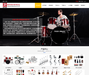 Beyond Tianjin Musical Instrument musical instrument trumpet
