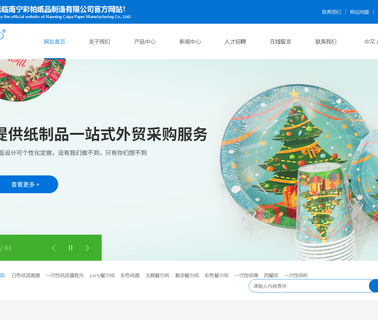 Nanning Caipa Paper Manufacturing tissue plate