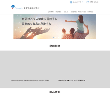 Home - Otsukac.Co.Jp blowing agents