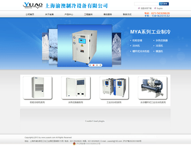 Shanghai Yuao Refrigerant Equipment source screw