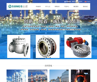 China Sungo Valves Group seal plug valve