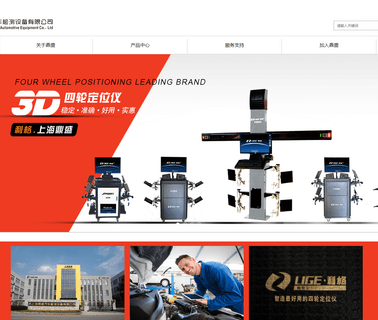 Shanghai Dingsheng Automotive Equipment auto generator