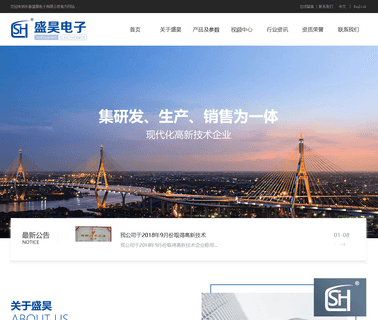 Changchun Shenghao Electronics encoder
