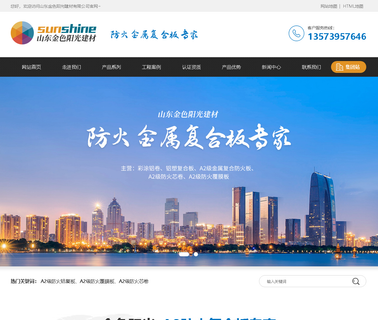 Shandong Guangxiang Building Material building pvdf