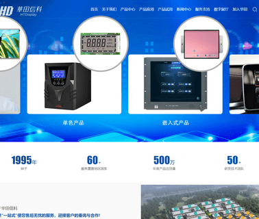 Beijing Htdisplay Electronics devices module