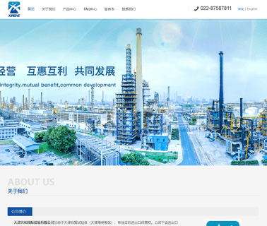 Tianjin Xinghe International Trade barium chloride