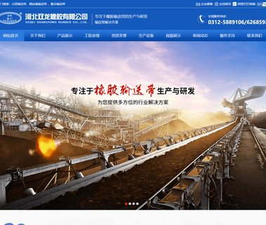 Hebei Ssangyong Rubber cement rubber