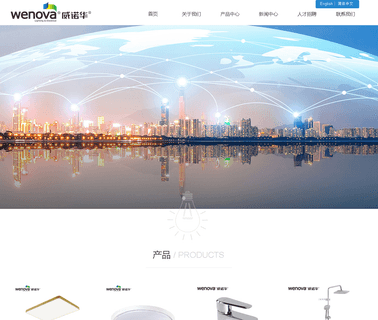 Shenzhen Wenova Science and Technology cob par