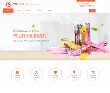 Shaodong Longwang Lighter kamry lighter