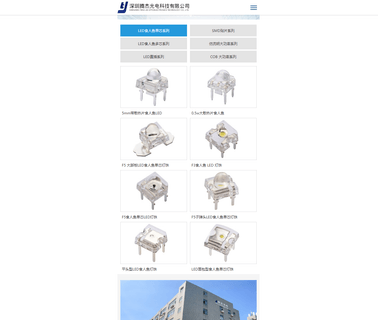 Shenzhen Tengjie Optoelectronics Technology led piranha