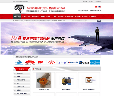 Shenzhen Kingchens Abrasives brush belt