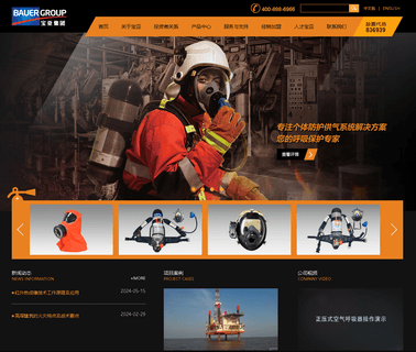 Shanghai Baoya Safety Equipment scba firefighting