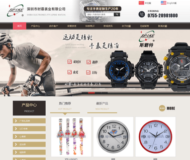 Shiba Electronics Ftyspike Watch series figure