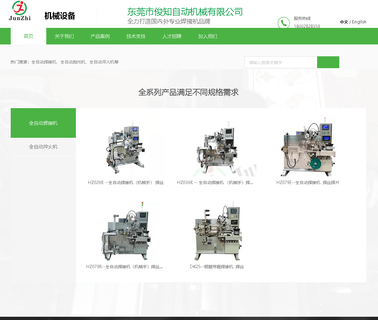 Dongguan Junzhi Automation Machinery blade welding machine