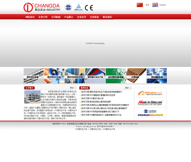 Zhangjiagang Changda Industry pvc pipe extrusion line