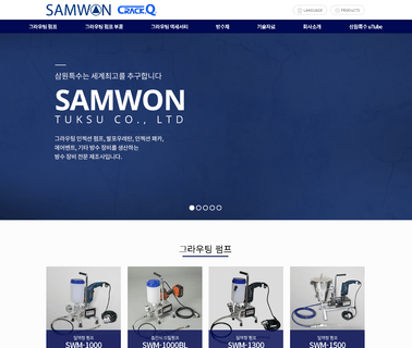 Home Page construction equipment