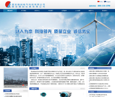 Xian Dechuang Electrical Technology guided technology