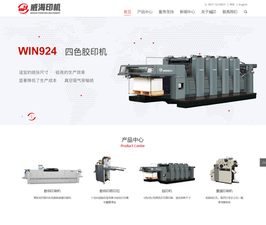 Weihai Printing Machinery bill office