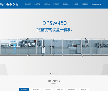 Ruian Jiangnan Printing Machinery flexographic machinery
