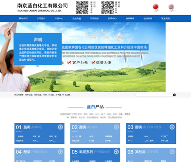 Nanjing Lanbai Chemical dyes intermediates