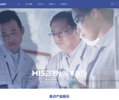 Zhejiang Haisheng Medical Device filters circuit
