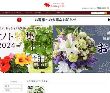 Hanayoshi arrangements florist