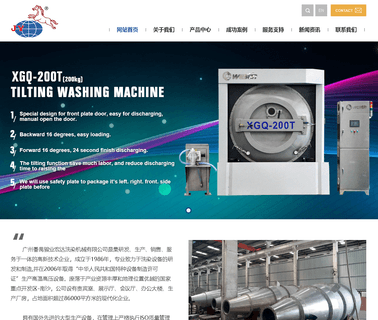 Guangzhou Panyu Junye Hongda Washing panyu