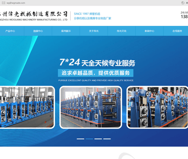 Yangzhou Weiguang Metal Products pipe welded machine