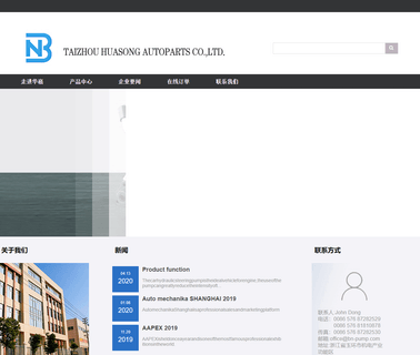 Taizhou Huasong Autoparts renault autoparts