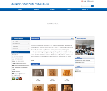 Zhongshan Juyuan Plastic Products form application
