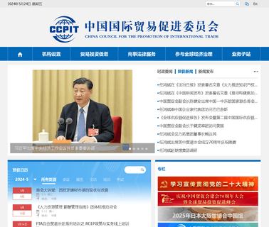 Chinese Council Promotion Of Intl Trade council accessories