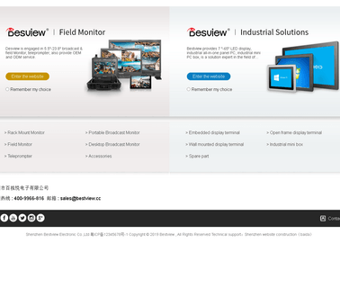 Shenzhen Bestview Electronic monitoring multiviewers