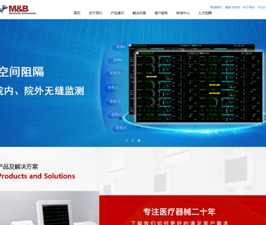 Beijing M & B Electronic Instruments defibrillator