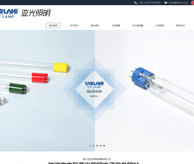 Haining Yaguang Lighting Electrical germicidal