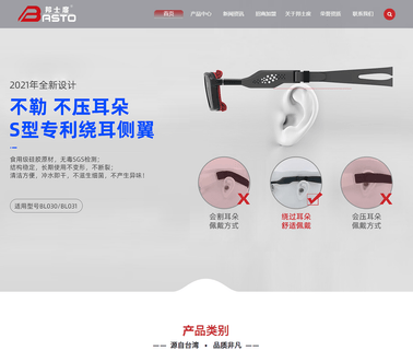 Guangzhou Basto Glasses hot 2012